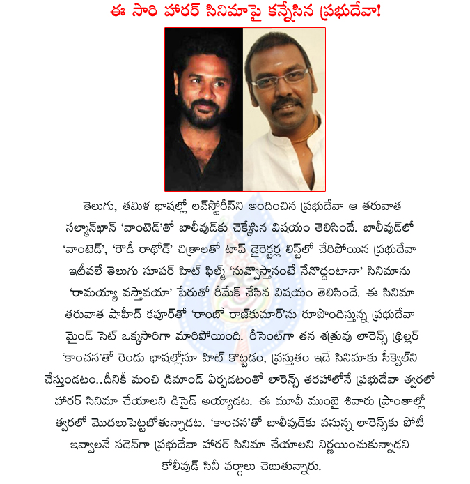 prabhu deva,lawrence,prabhu deva with lawrence,lawrence bollywood entry,prabhu deva mind set change,prabhudeva horror movie,prabhudeva decided to make a horror movie,director prabhu deva  prabhu deva, lawrence, prabhu deva with lawrence, lawrence bollywood entry, prabhu deva mind set change, prabhudeva horror movie, prabhudeva decided to make a horror movie, director prabhu deva